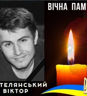 На Бахмутському напрямку загинув Герой з Львівщини - Віктор Каштелянський