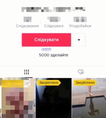 СБУ викрила користувача ТікТоку, який оприлюднював у мережі локації Сил оборони на Черкащині