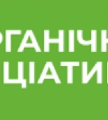 Органічних виробників з Херсонщини підтримають грантами