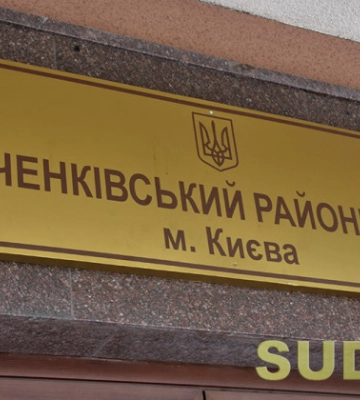 У Шевченківському районному суді Києва повідомили про низку вакантних посад: кого шукають