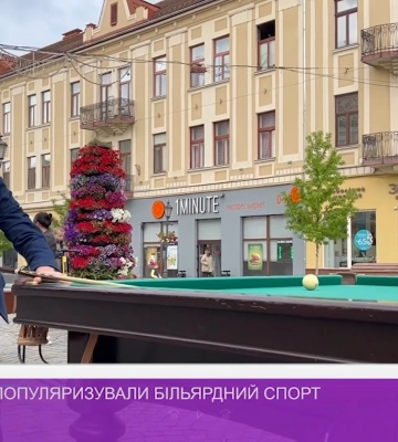 В Ужгороді популяризували більярдний спорт (ВІДЕО)
