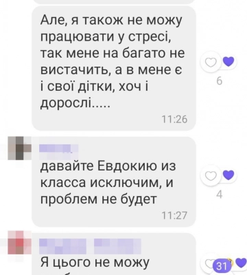Мовний скандал: вчителька розпочала урок російською, дитину «зацькували» через зауваження мами