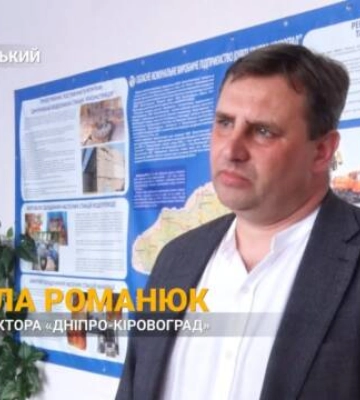 В обласному водоканалі «Дніпро-Кіровоград» призначили нового очільника (відео)