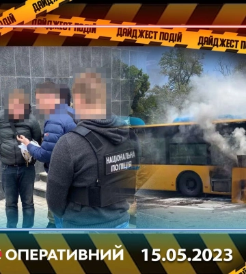Разбойное нападение, незаконная торговля и другие новости Днепра за 15 мая в одном видео