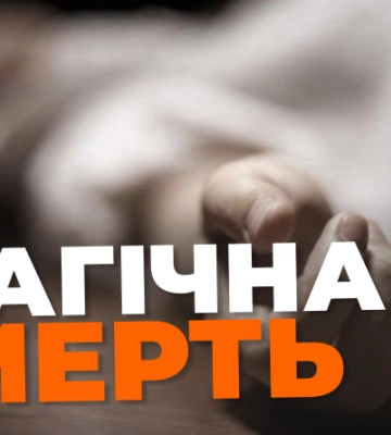 У Луцьку знайшли мертвим подружжя пенсіонерів