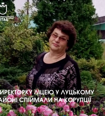 Корупційний скандал: на Волині директорка ліцею понабирала родичів на роботу