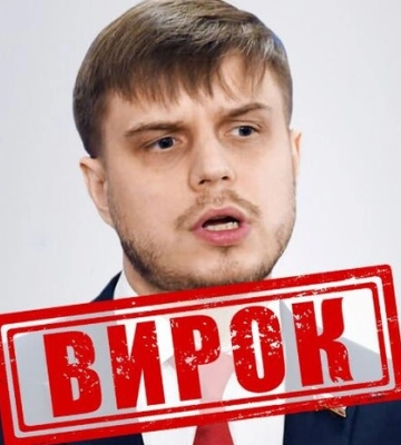 Дав зелене світло повномасштабному вторгненню: в Україні засуджено депутата Держдуми