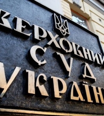 Корупцію у Верховному Суді допомогли виявити детективи під прикриттям