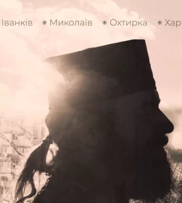 Відбулася прем&#039;єра документального кінопроєкту «Міста та їхні герої»