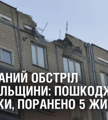 Масований обстріл Нікопольщини: пошкоджені багатоповерхівки, поранено 5 жителів