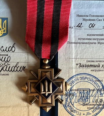 Аеророзвідника з Харкова нагороджено “Золотим хрестом”