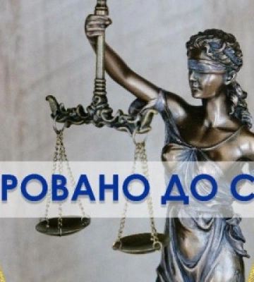 Перебуває в міжнародному розшуку: колишня працівниця банку у Костополі привласнила майже пів мільйона гривень