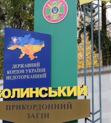Потрібні спеціалісти різних професій: Волинський прикордонний загін запрошує на роботу