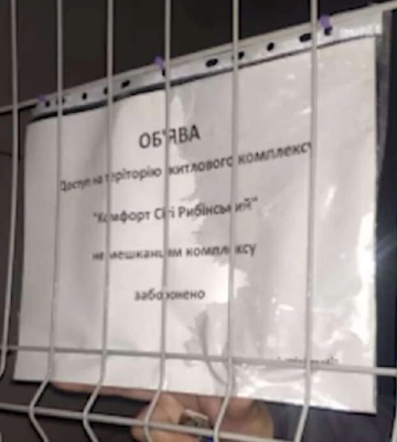Жителей проспекта Гагарина в Днепре не пускают в укрытие