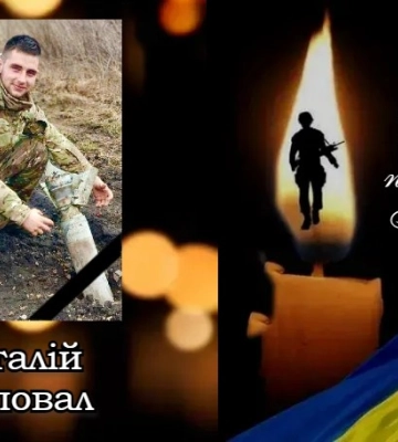 Загинув захисник України з Кіровоградщини Віталій Шаповал