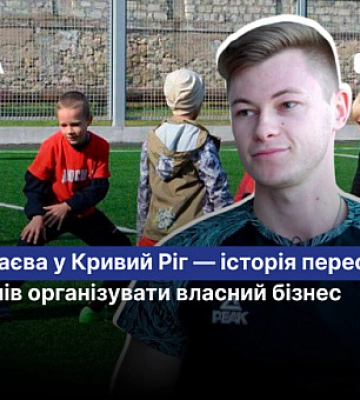 Из Николаева в Кривой Рог — история переселенца, сумевшего организовать собственный бизнес