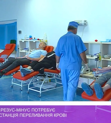 Кров усіх груп резус-мінус потребує Закарпатська станція переливання крові