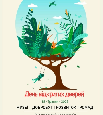 У Полтаві 18 травня можна буде безкоштовно відвідати музеї