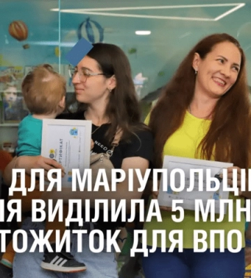 Франція виділяє понад 7 млн євро на житло для маріупольців у Дніпрі
