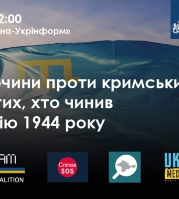 Украинские правозащитники анонсировали пресс-конференцию ко Дню памяти жертв геноцида крымскотатарского народа
