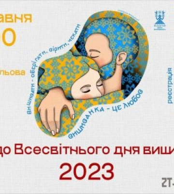 Як відзначатимуть День вишиванки у Житомирі