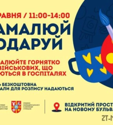 З нагоди Дня вишиванки в Житомирі відбудеться акція «Намалюй та подаруй»