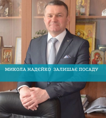 Пішов з посади головний лікар Рівненської міської дитячої лікарні