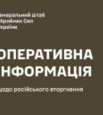 Генштаб: Враг усилил контрразведывательные мероприятия на Херсонщине