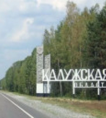 В рф заявили о новом &quot;хлопке&quot; в калужской области