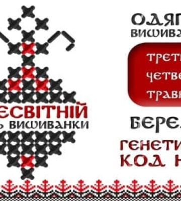 В деоккупированном поселке на Харьковщине деревья «оденут» в вышиванки