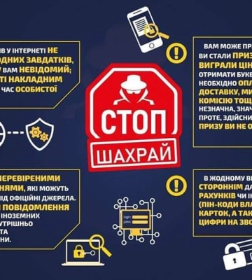 Поліція Закарпаття розповідає, як вберегтися від шахрайських схем, а у випадку втрати коштів закликає одразу ж звертатися до&amp;hellip;