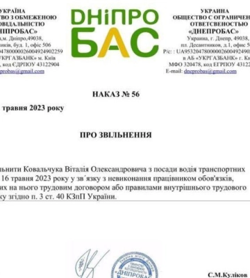 У Дніпрі звільнили водія маршрутки, який відмовлявся перевозити пільговиків