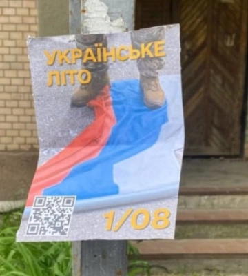У Маріуполі розвісили плакати з написами «Українське літо»