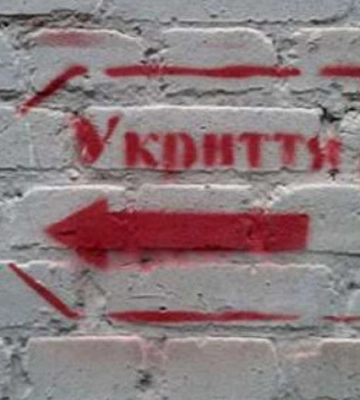 Правоохоронці прийшли з обшуками до КМДА через закрите укриття