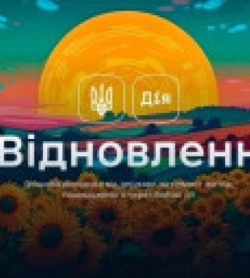 "єВідновлення": за перший тиждень на допомогу подали понад 10 тисяч заяв