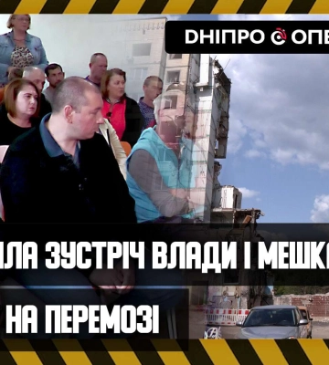 Ракетний удар по Перемозі: на зустрічі з владою мешканці отримали відповіді на питання, які їх турбували