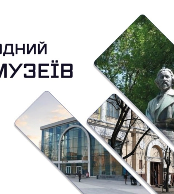 5 музеев в Харькове проведут совместную выставку