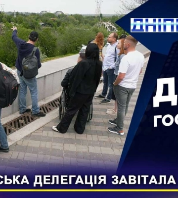 Миколаївська делегація у Дніпрі переймала досвід для вдалого відновлення свого міста (Відео)