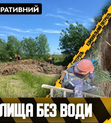 4 поселка в пригороде Днепра остались без воды: подробности