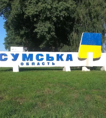 Протягом дня росіяни здійснили 16 обстрілів прикордоння Сумщини