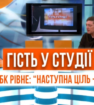 Гість у судії - президент БК &quot;Рівне&quot; Сергій Ліщук (ВІДЕО)