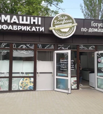 В Адміністрації Інгульського району розказали, як борються за українські вивіски на закладах міста: «Шляхом прохань, благань та&amp;hellip;