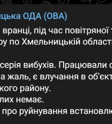 Нічна атака по Україні — Київ встояв, є влучання у двох регіонах