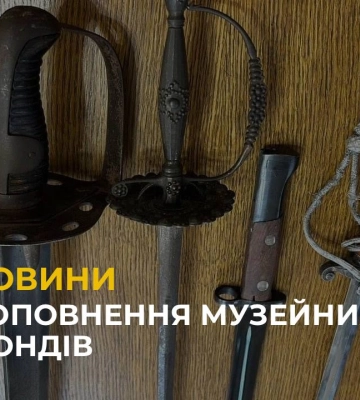 Львівські митники передали музеям старовинну зброю, яку вилучили у пунктах пропуску області