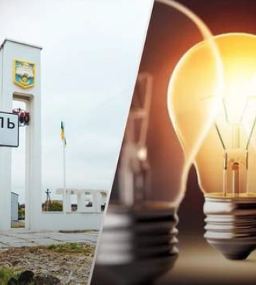 На Тернопільщині вперше за кілька місяців оновили графіки відключень світла