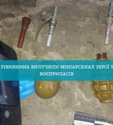 У рівнянина вилучили мініарсенал зброї та боєприпасів