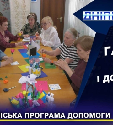 Дніпро піклується: людей поважного віку годують безкоштовними обідами