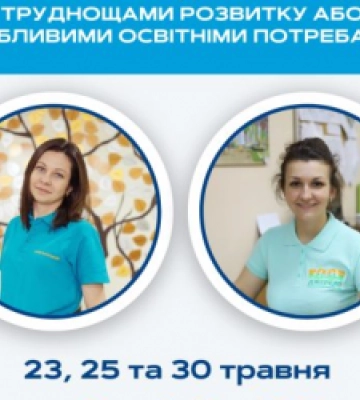 Центр «Джерело» запрошує батьків на триденне навчання про комунікацію
