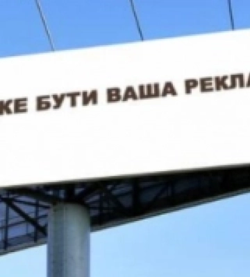 У Луцьку демонтують ще понад 30 рекламних щитів