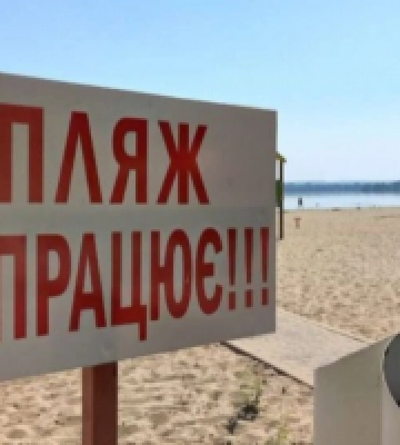 В Киеве не планируется открытие пляжного сезона - КГГА